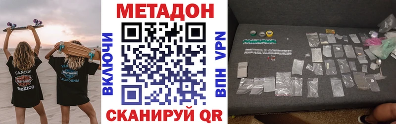 МЕТАДОН мёд  Югорск 